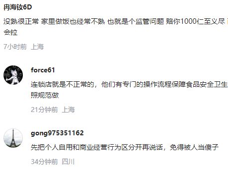 门店超8000家塔斯汀中国汉堡吃出生肉：最好还是在家做饭吃(图3)