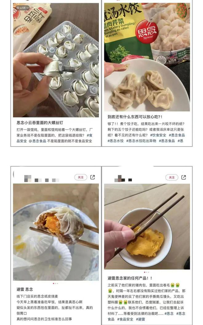 速冻水饺也造假还是名牌！买水饺时看清这几个字避免上当！