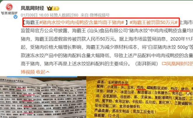 水饺也能“造假”？有的品牌一年卖出140万包老百姓该如何避雷(图12)