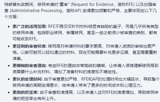 重磅！川普将再次入主白宫移民美国的至暗时刻到了吗？(图3)