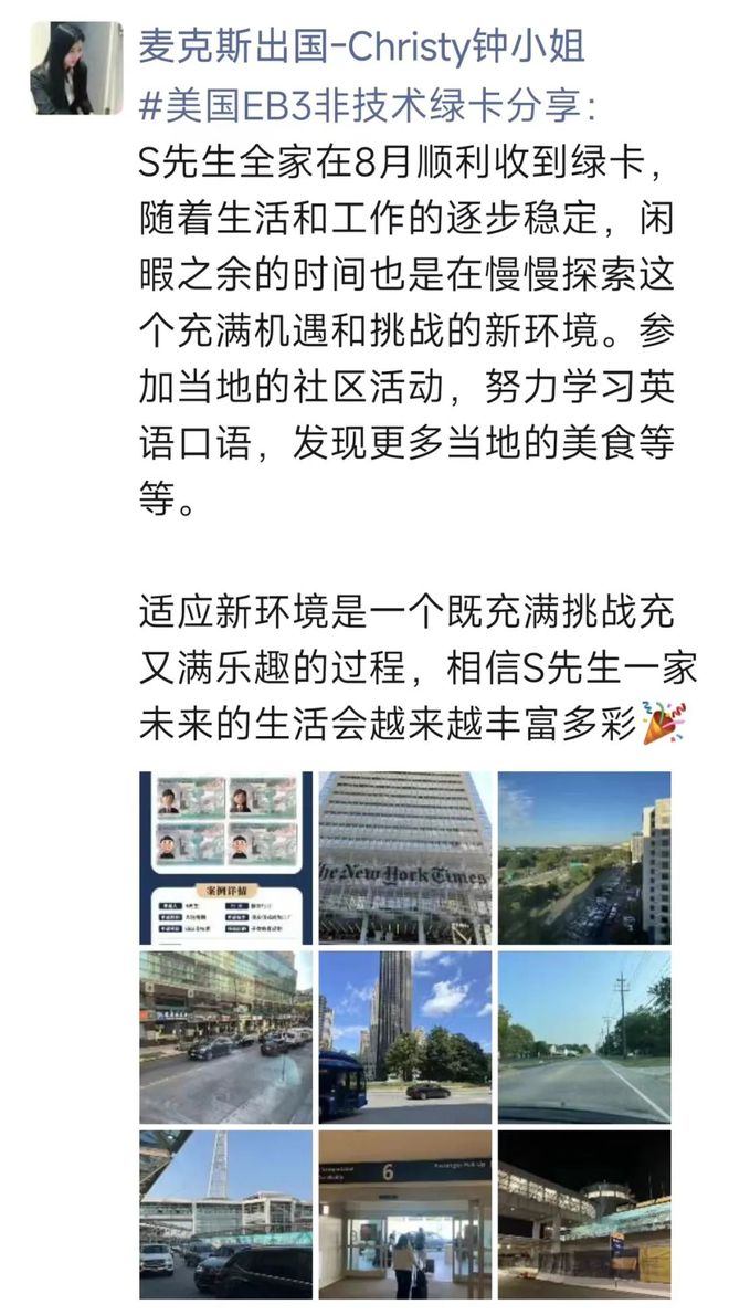 重磅！川普将再次入主白宫移民美国的至暗时刻到了吗？(图8)