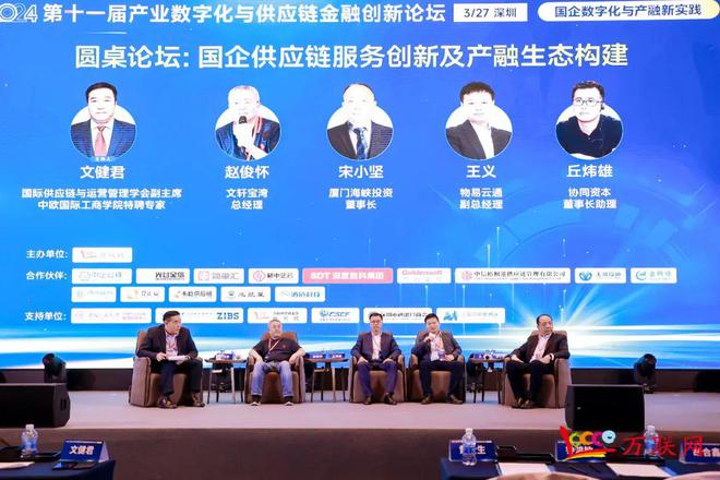 未来5-10年国企供应链何去何从？知名专家对线位国企、产投、